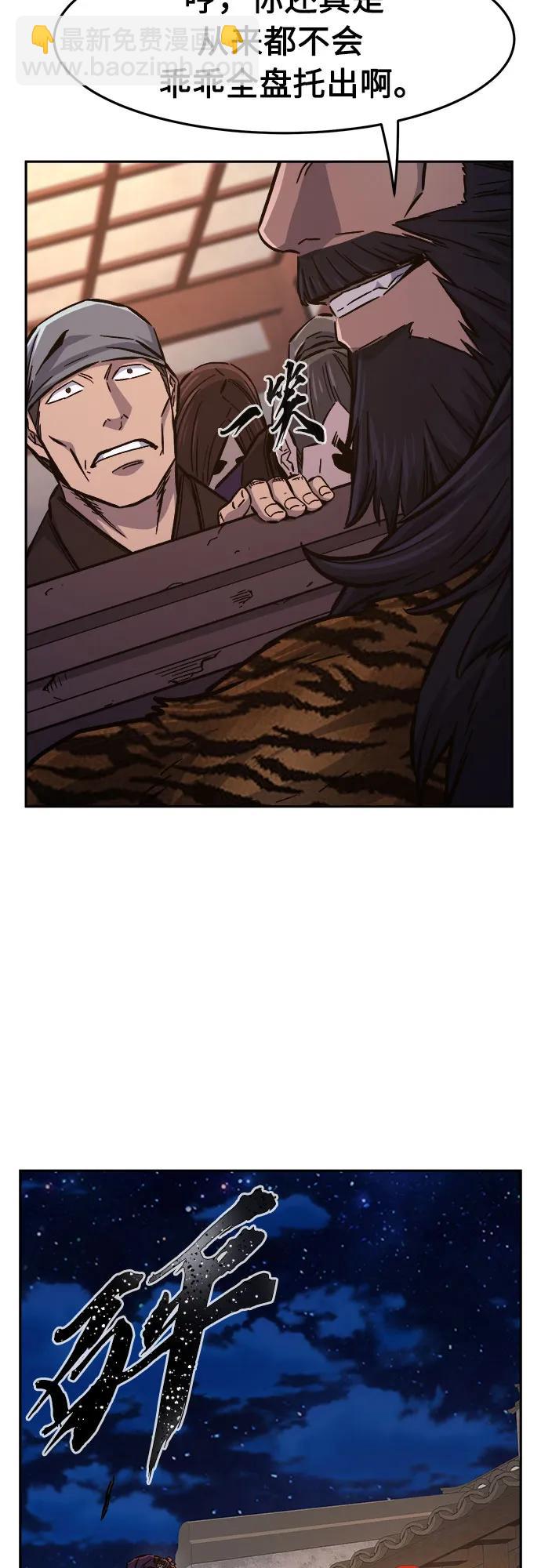 [第95话] 血(2)17