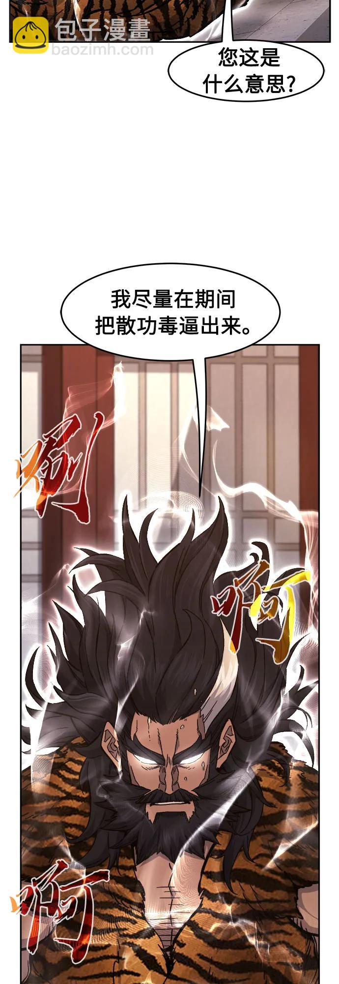 [第95话] 血(2)19