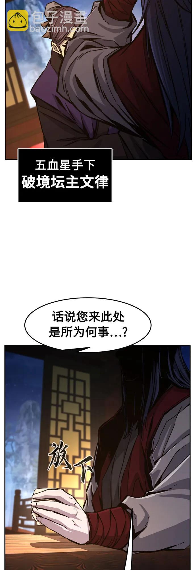 [第95话] 血(2)31