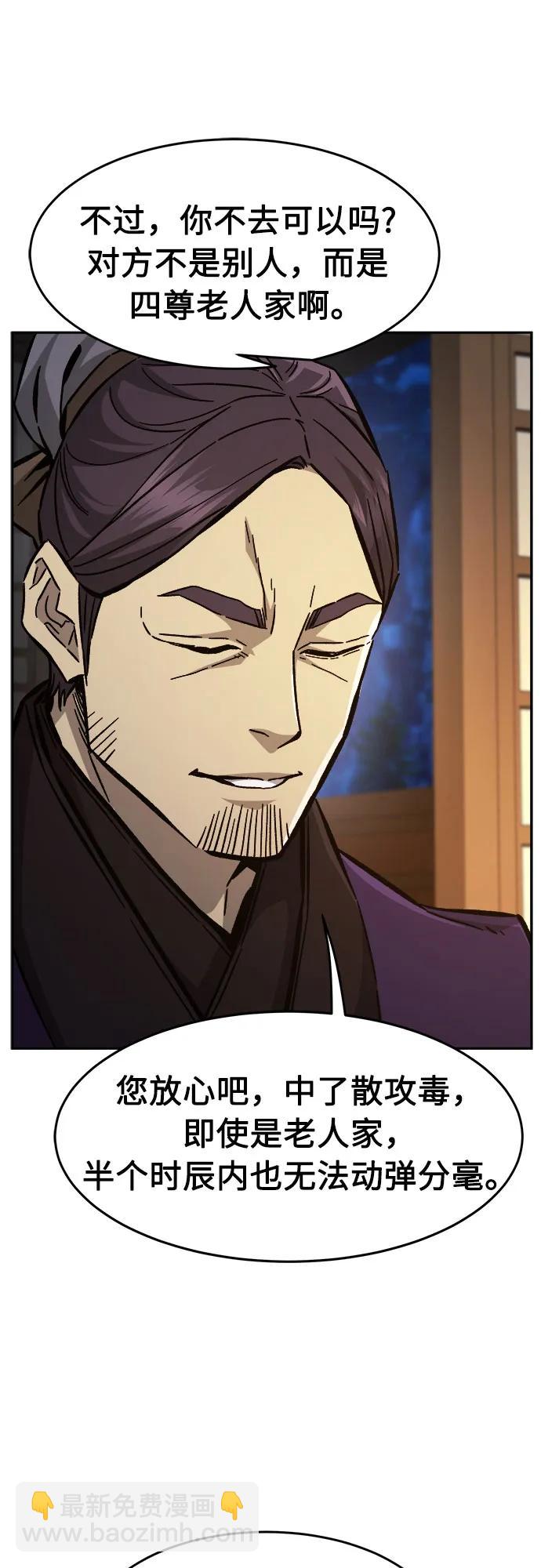 [第95话] 血(2)33
