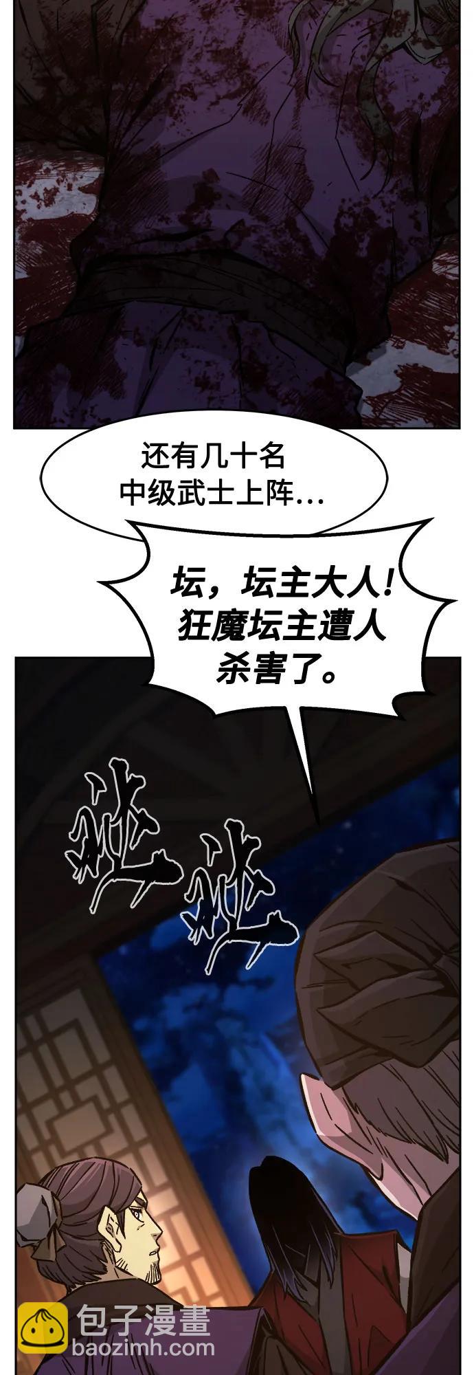 [第95话] 血(2)36
