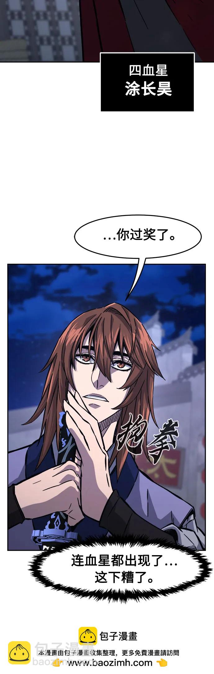 [第95话] 血(2)49