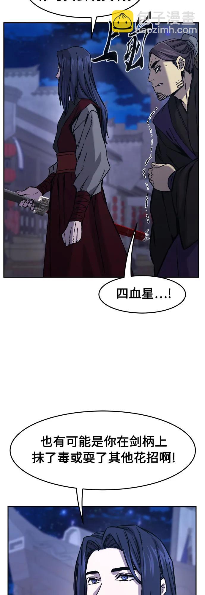 [第95话] 血(2)67