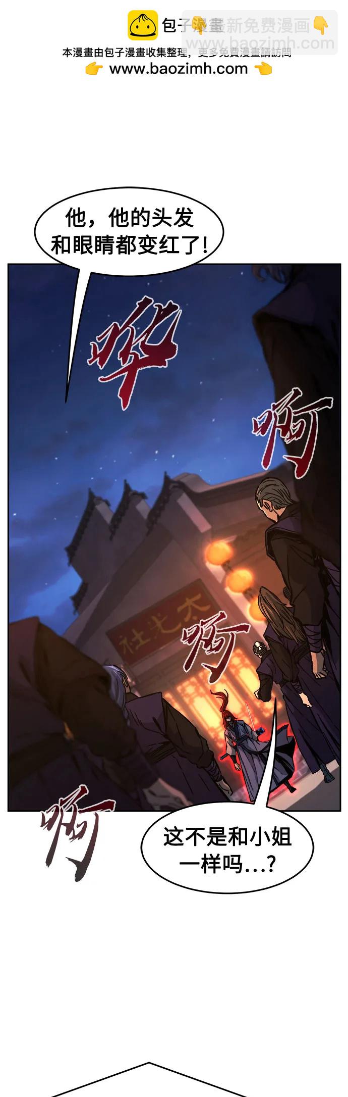 [第96话] 血(3)1