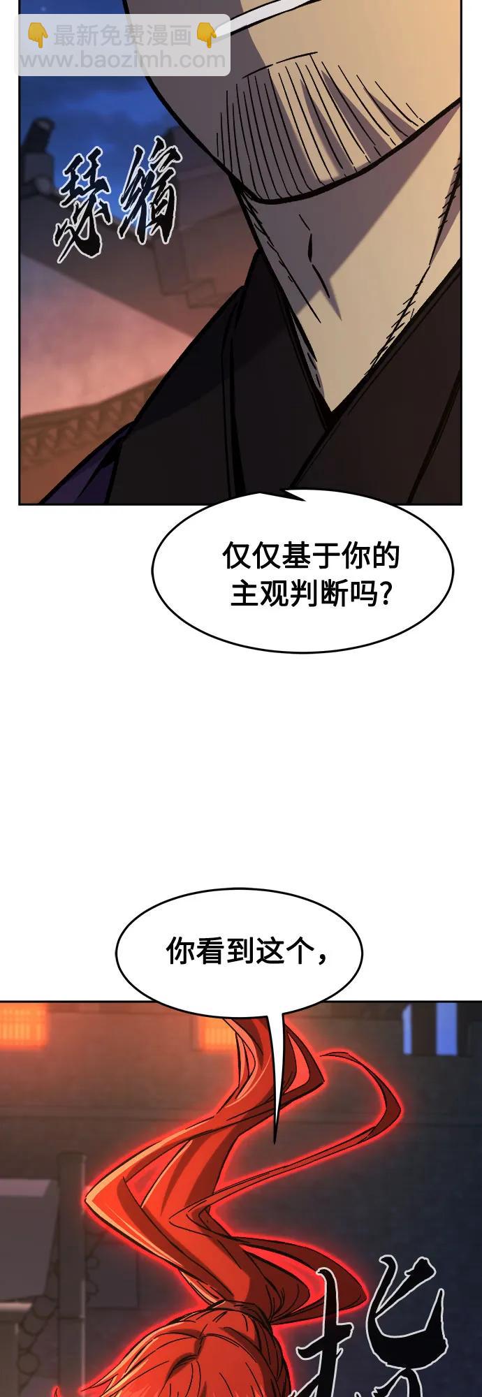[第96话] 血(3)10