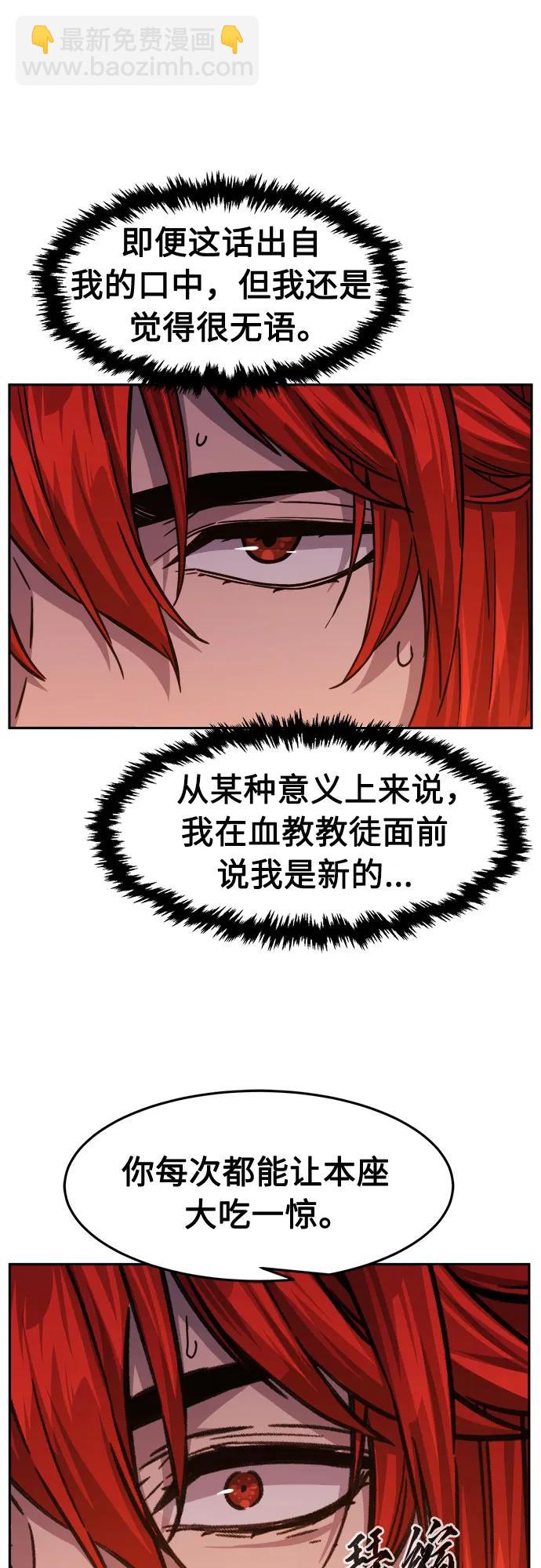 [第96话] 血(3)14