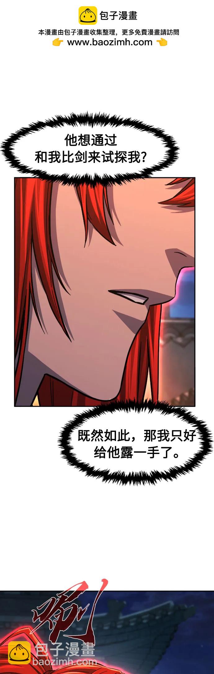 [第96话] 血(3)19