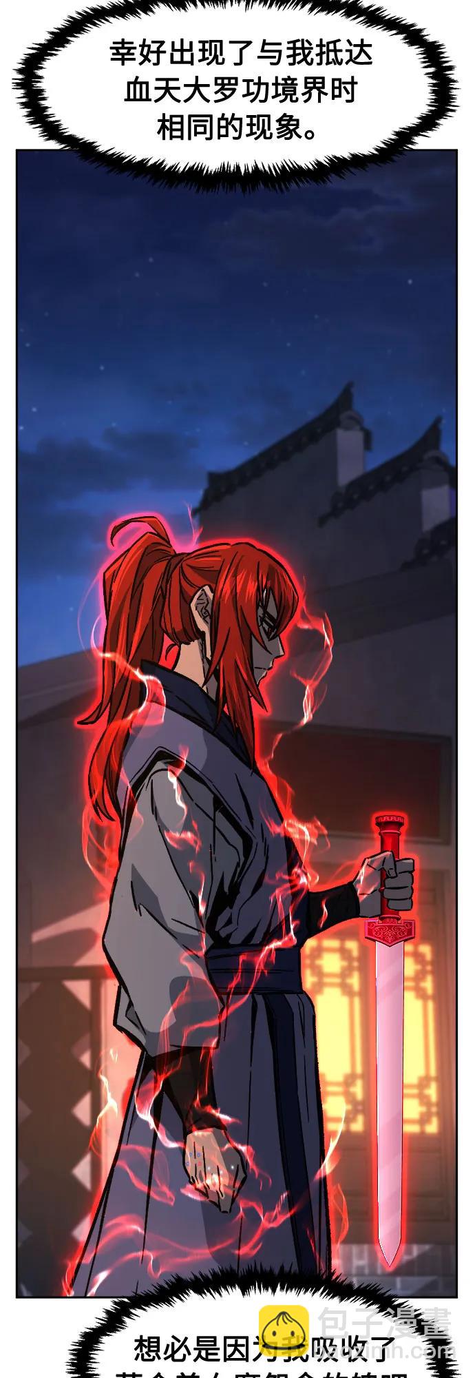 [第96话] 血(3)3