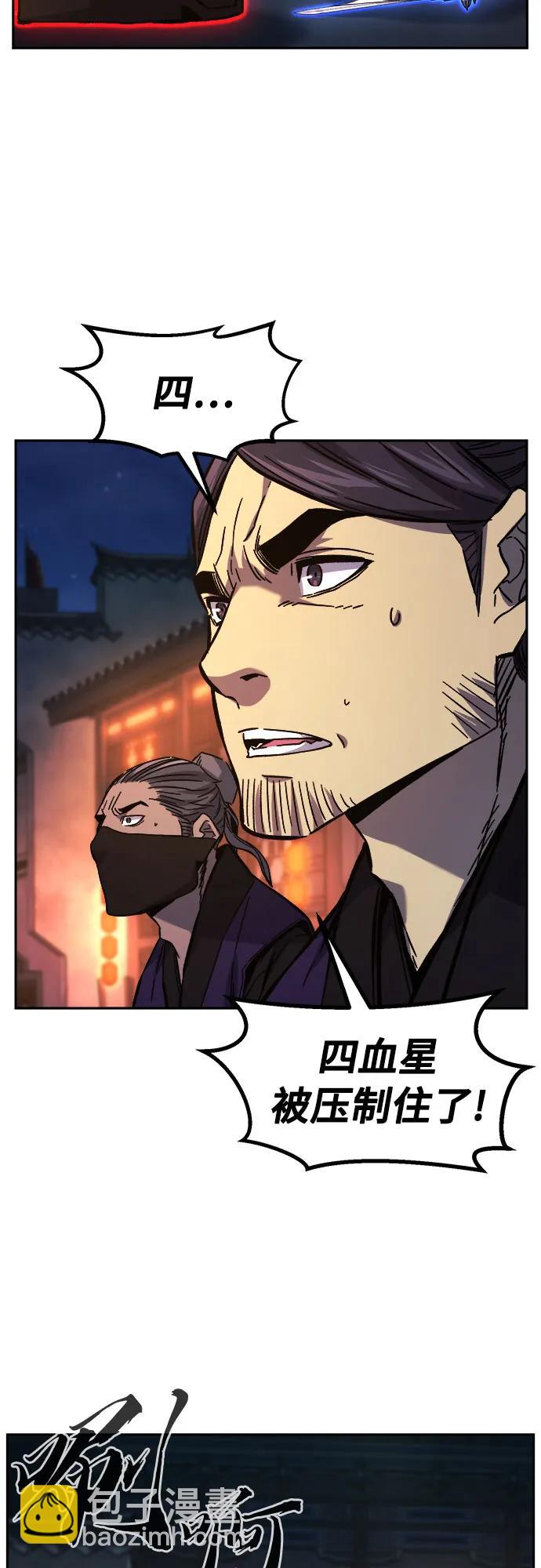 [第96话] 血(3)30