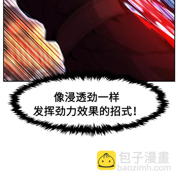 [第96话] 血(3)33