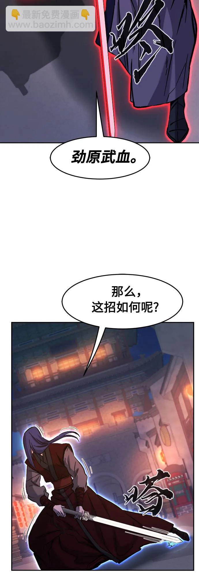 [第96话] 血(3)35