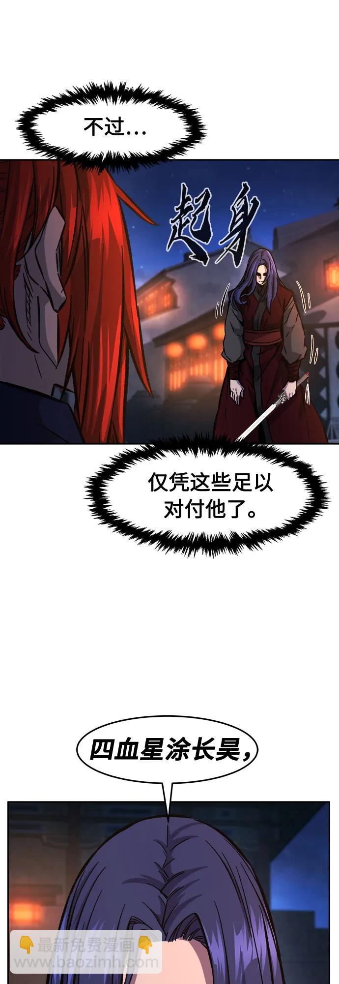 [第96话] 血(3)56