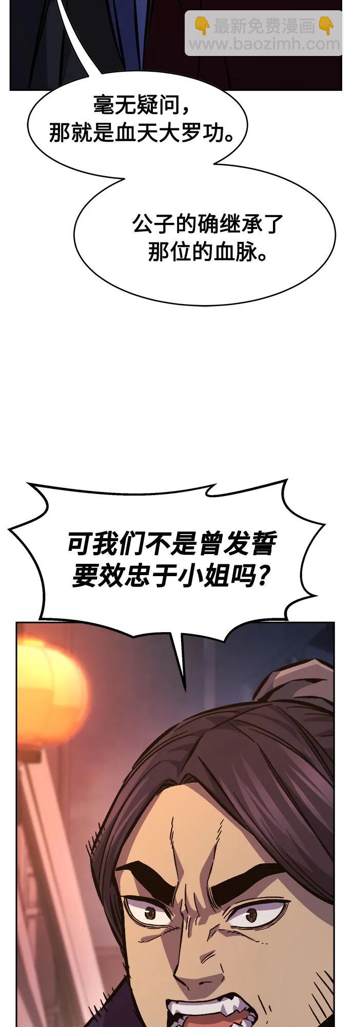 [第96话] 血(3)59