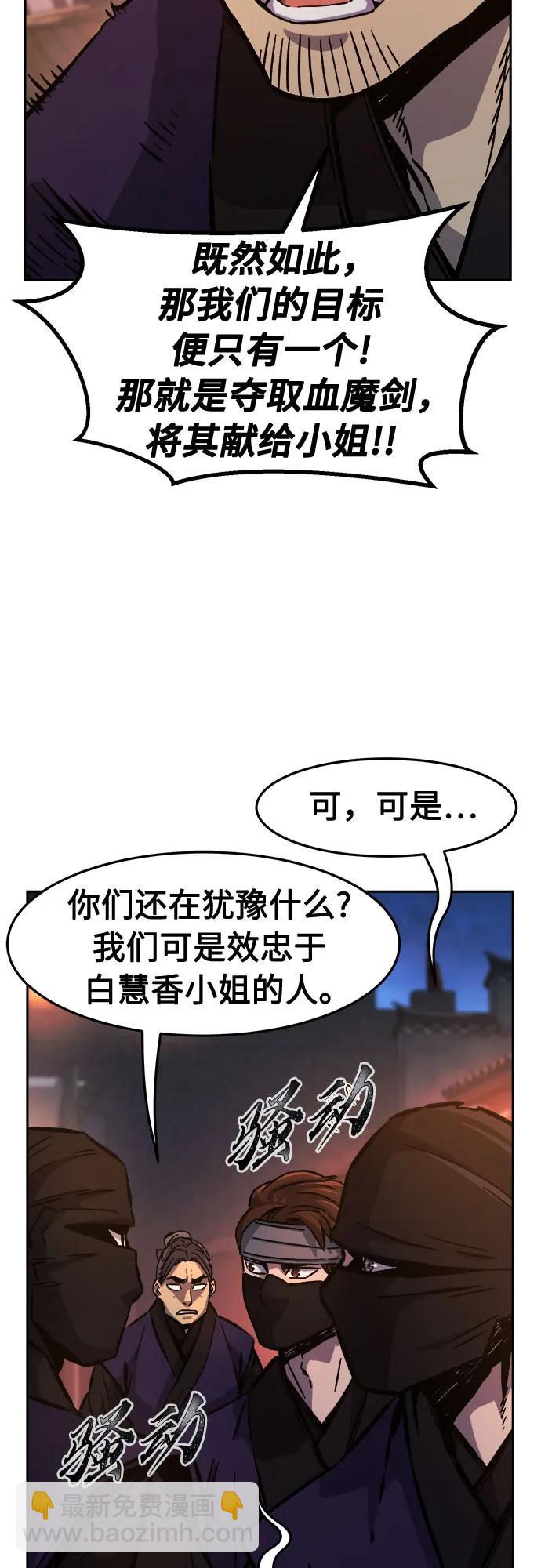 [第96话] 血(3)60