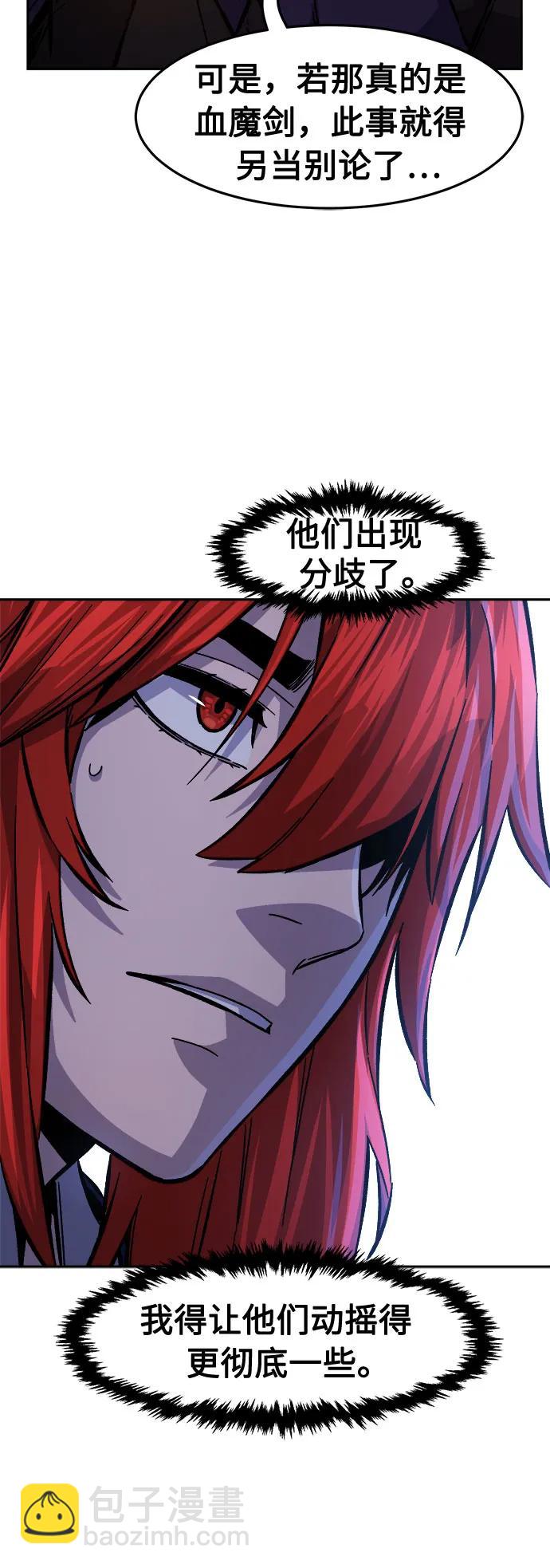 [第96话] 血(3)61