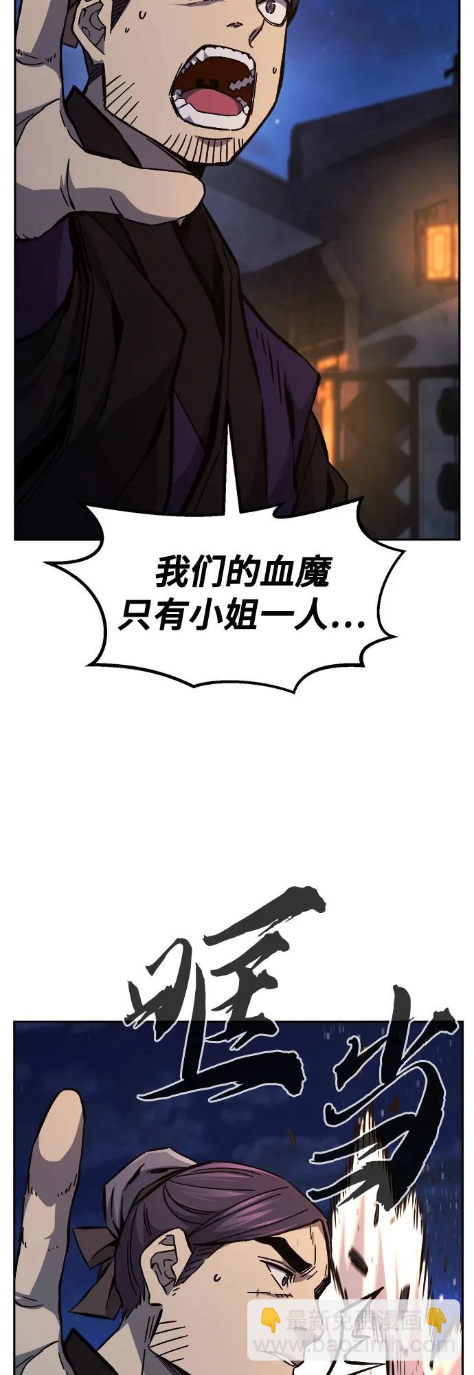 [第96话] 血(3)65