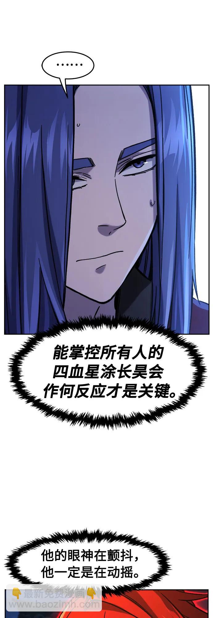 [第96话] 血(3)7
