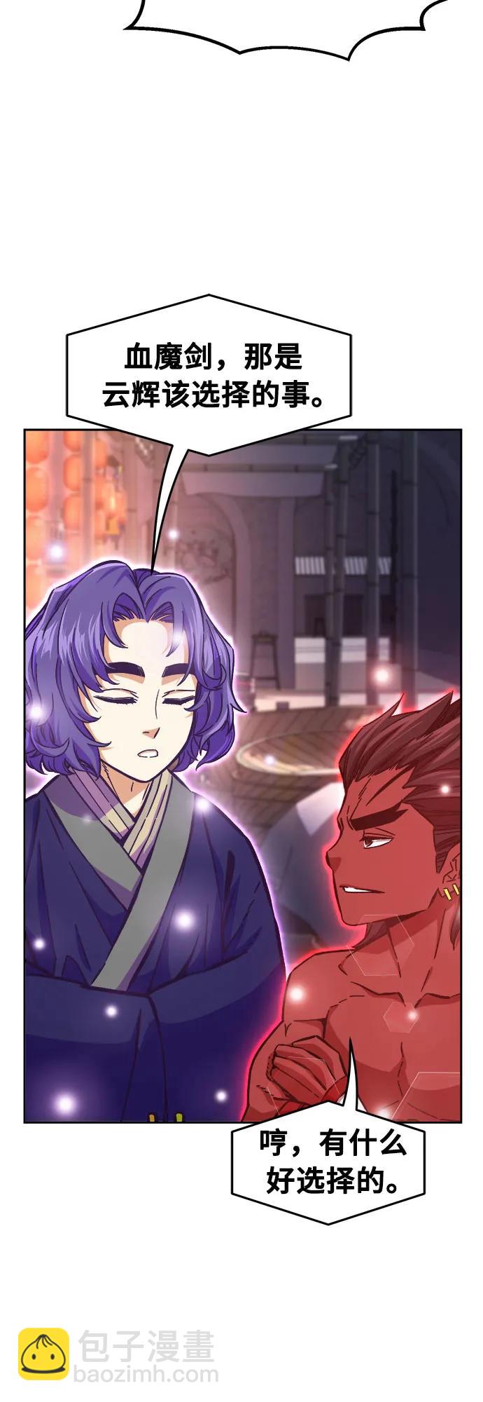 [第97话] 血(4)21