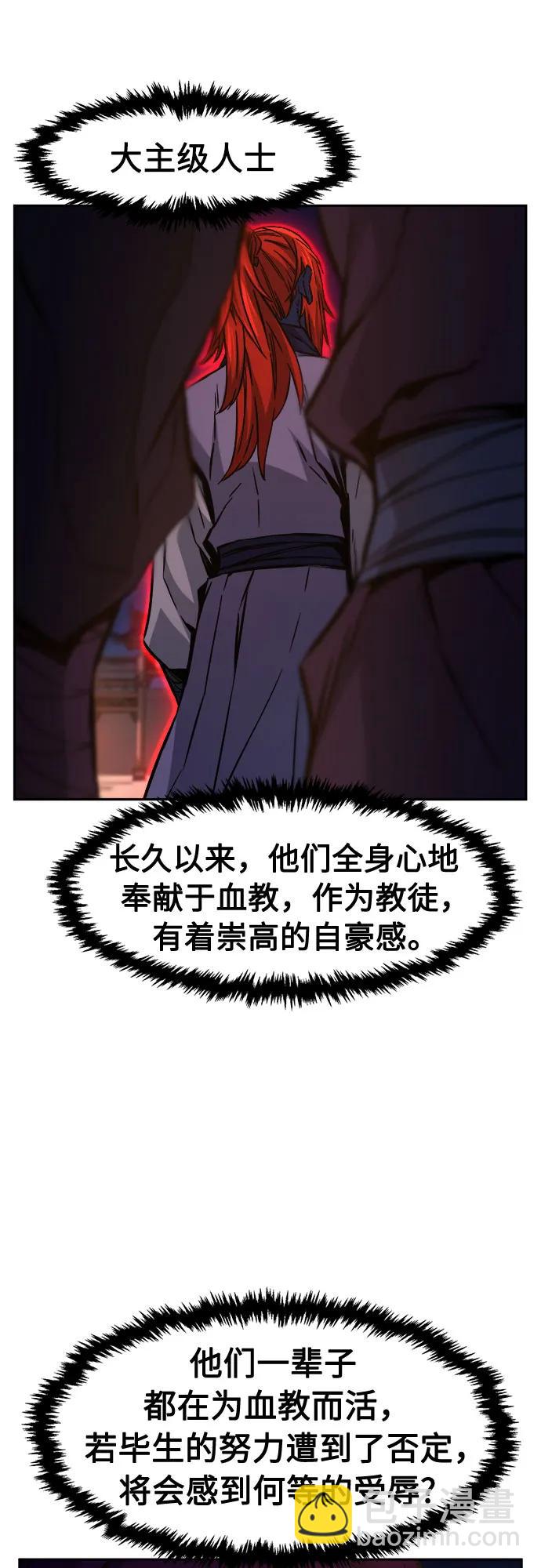 [第97话] 血(4)32