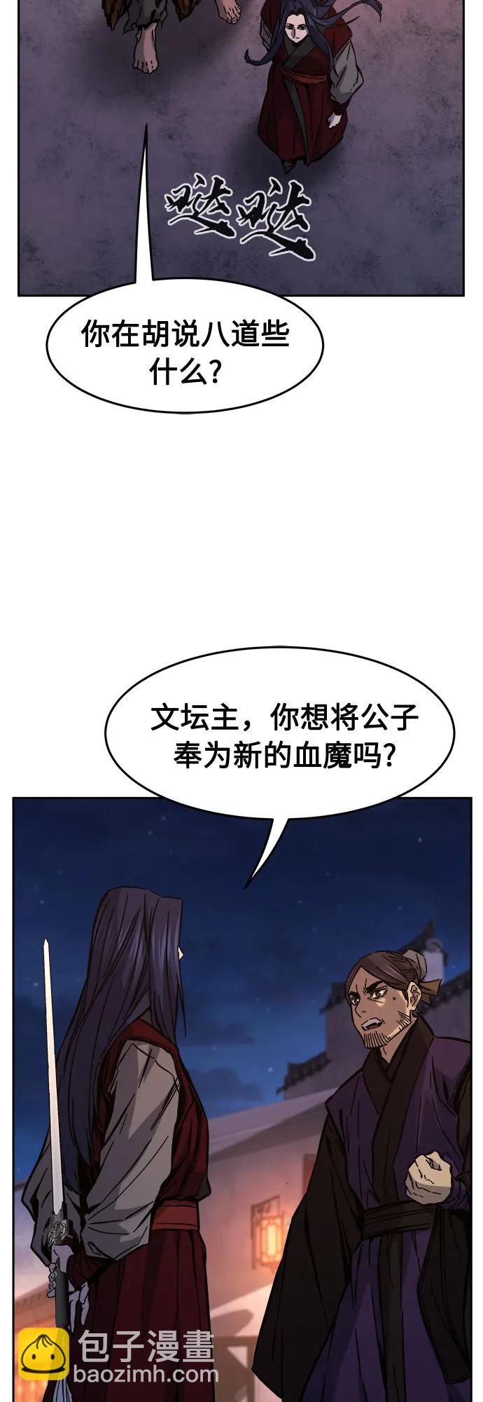 [第97话] 血(4)4