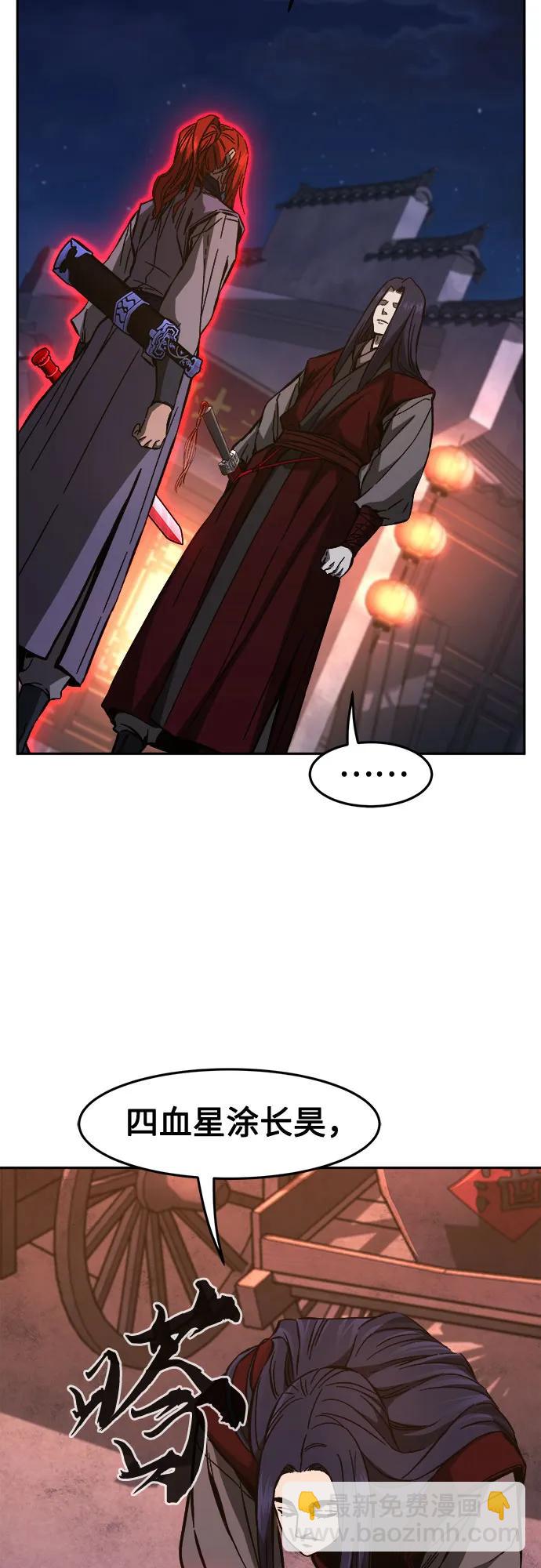 [第97话] 血(4)47