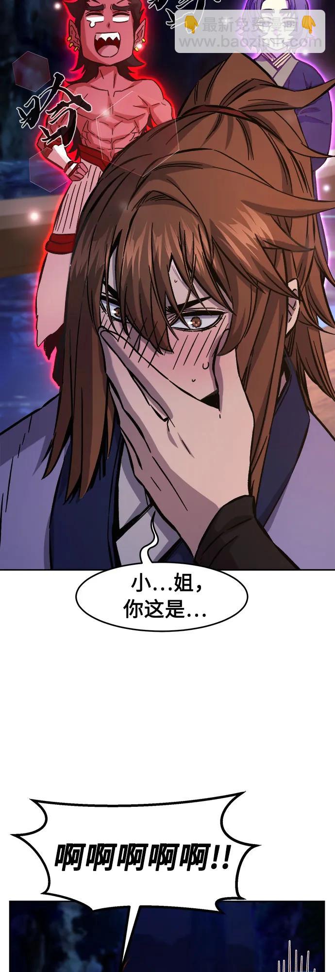 [第98话] 血之根源(1)28