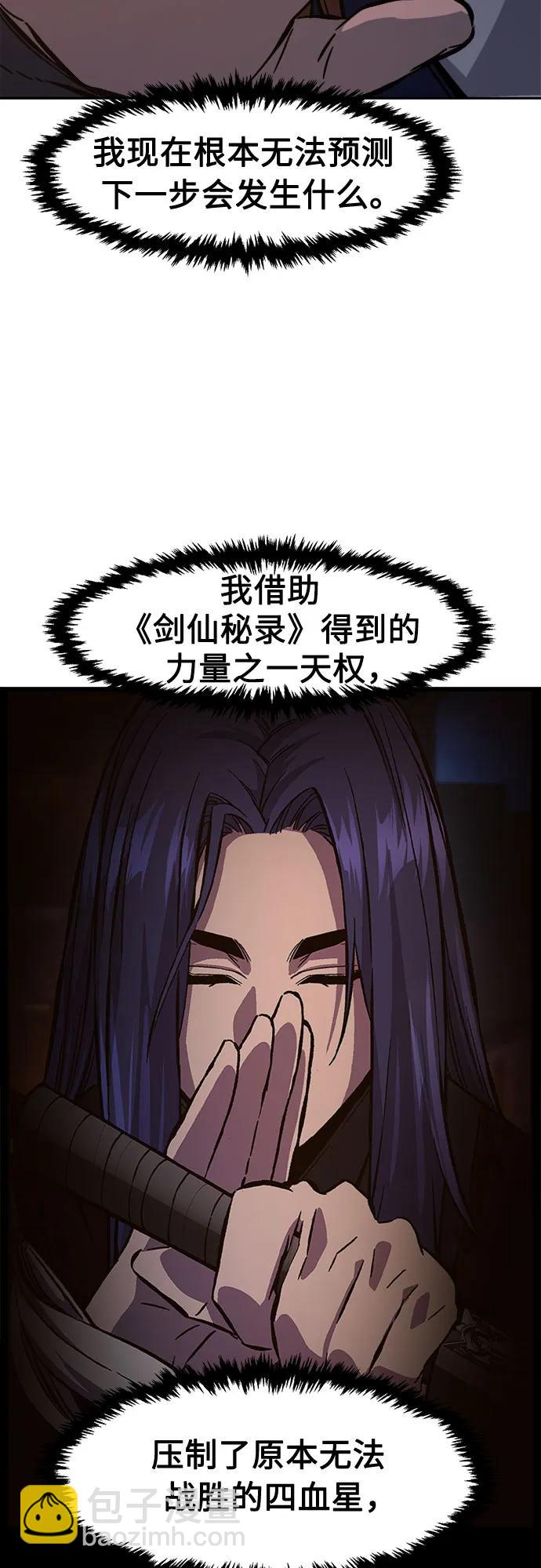 [第98话] 血之根源(1)3