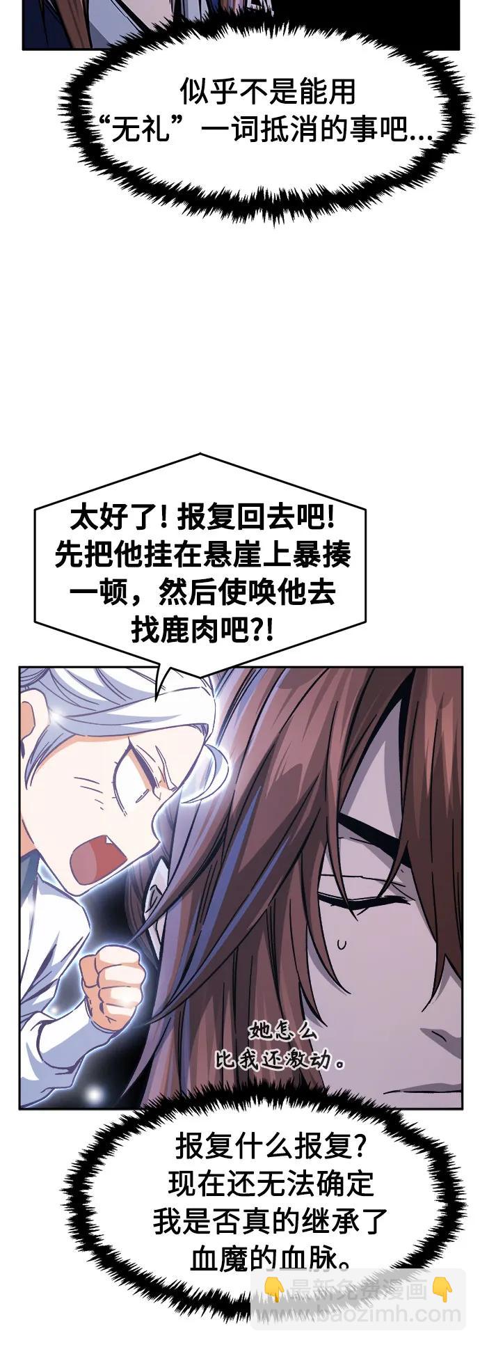 [第98话] 血之根源(1)44