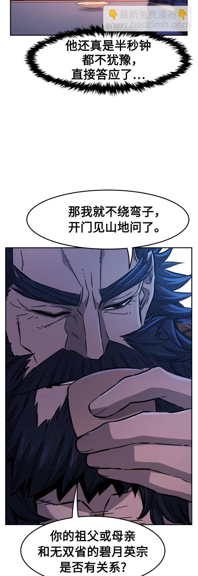 [第98话] 血之根源(1)48
