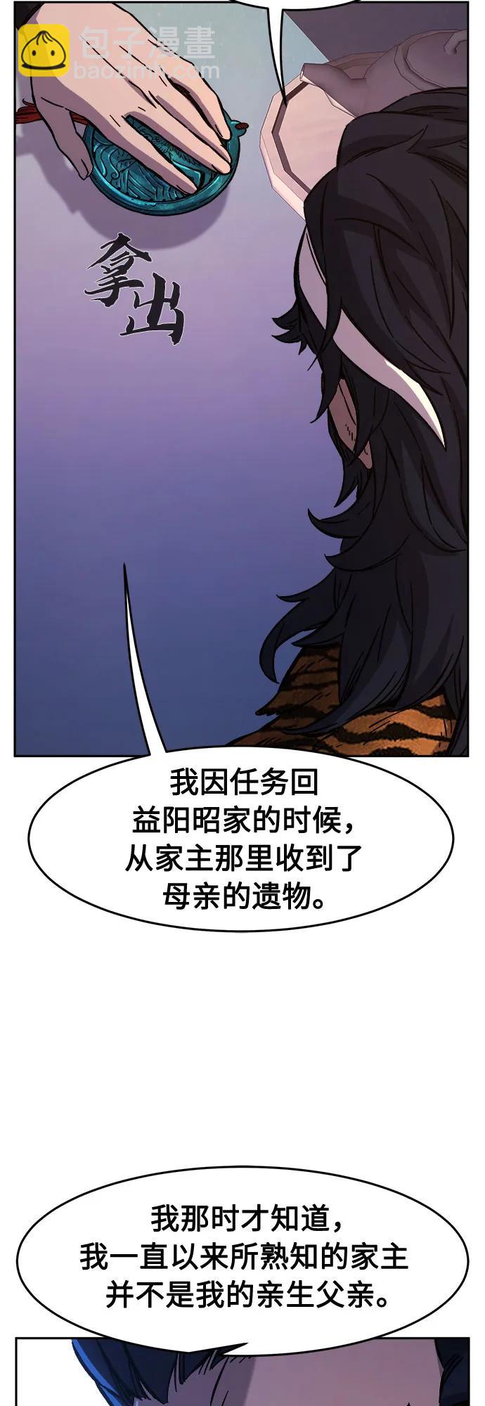 [第98话] 血之根源(1)56