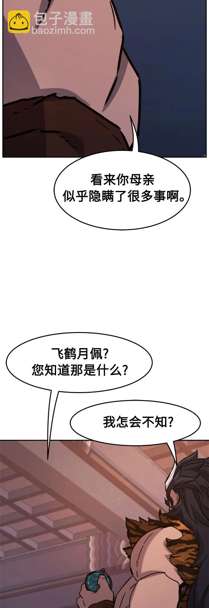 [第98话] 血之根源(1)58