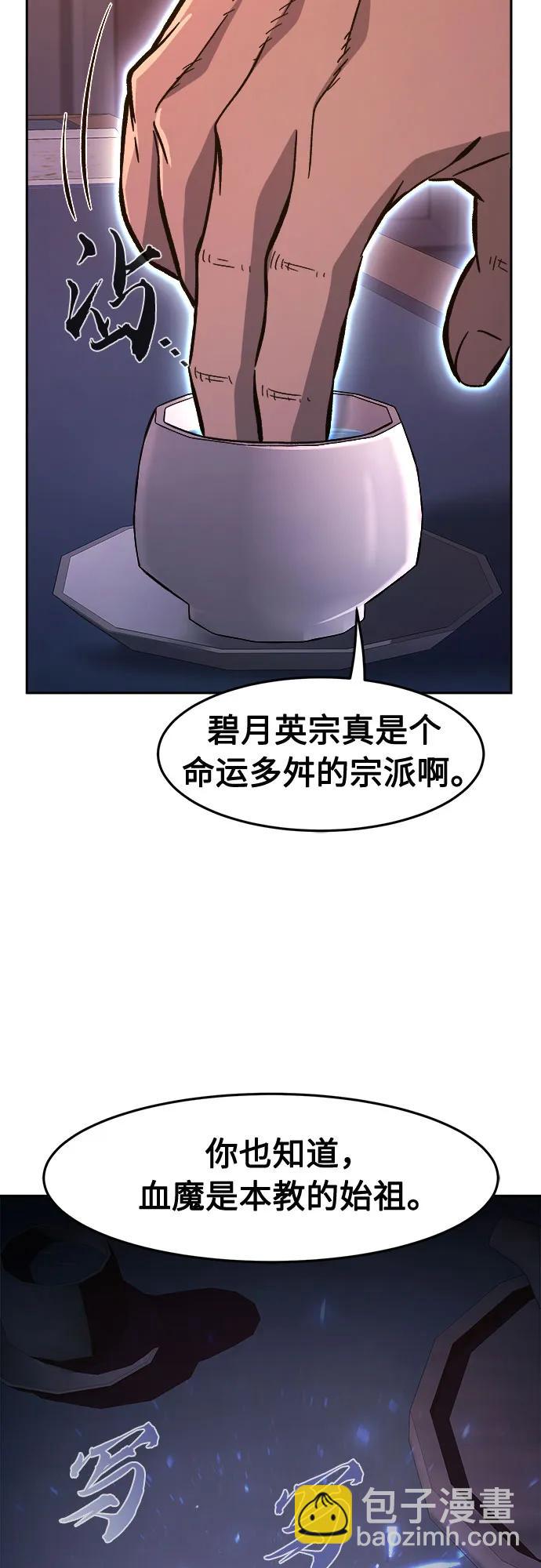 [第98话] 血之根源(1)63