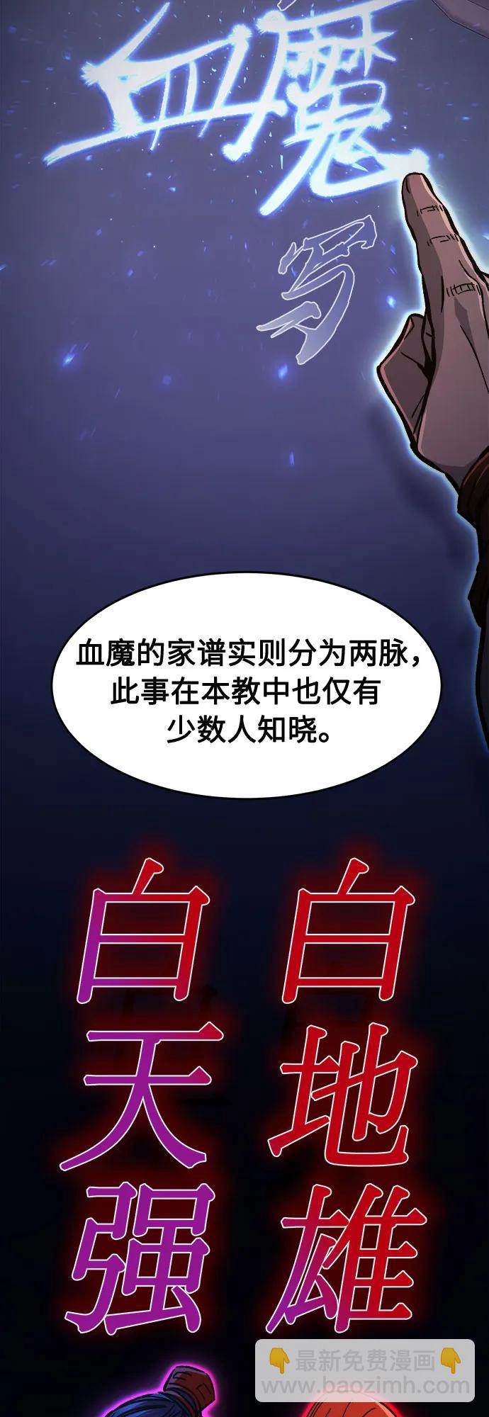 [第98话] 血之根源(1)64