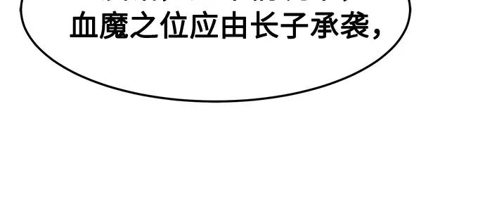 [第98话] 血之根源(1)67