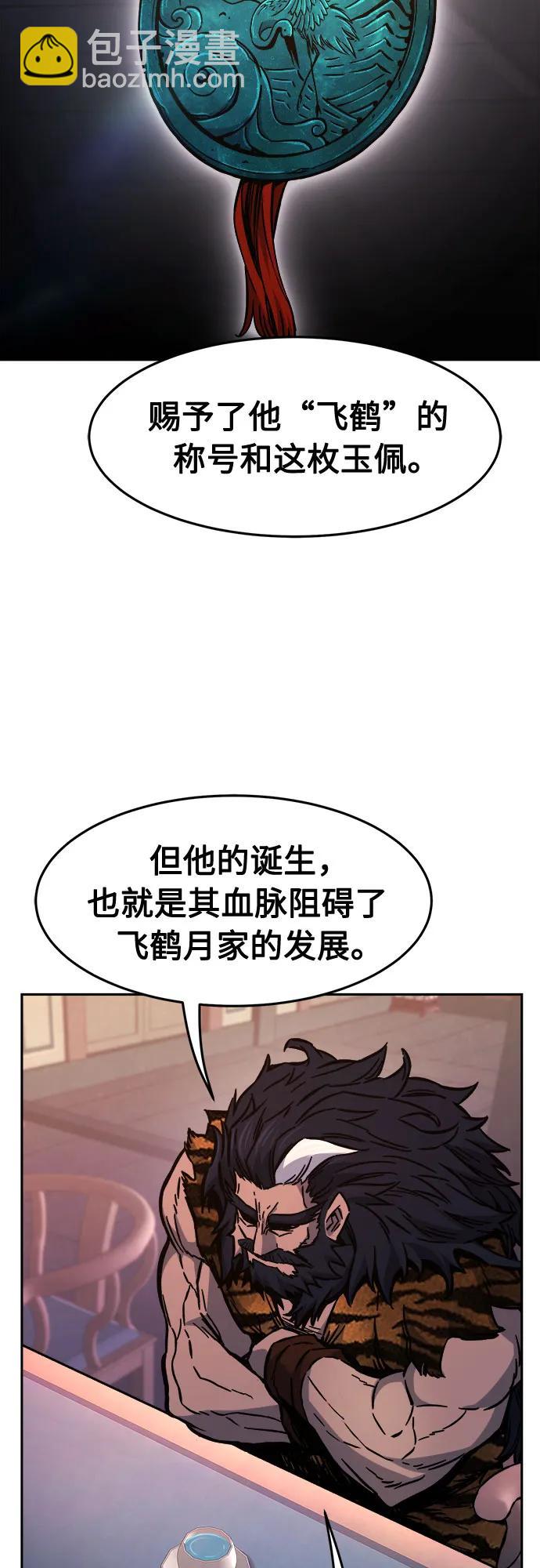 [第98话] 血之根源(1)70