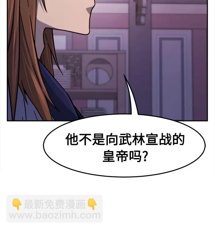 [第98话] 血之根源(1)73