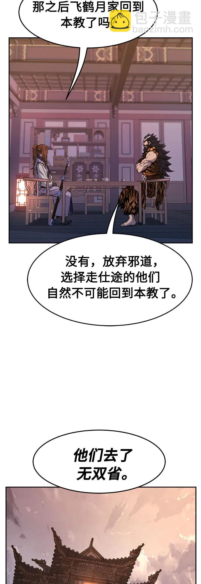 [第98话] 血之根源(1)77