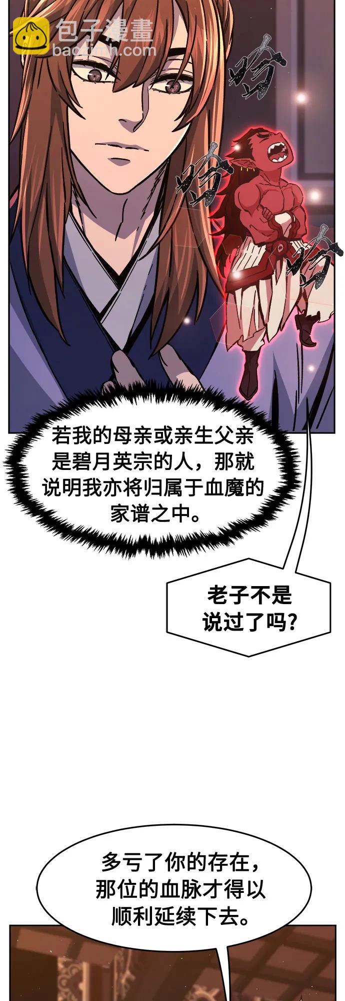 [第98话] 血之根源(1)84