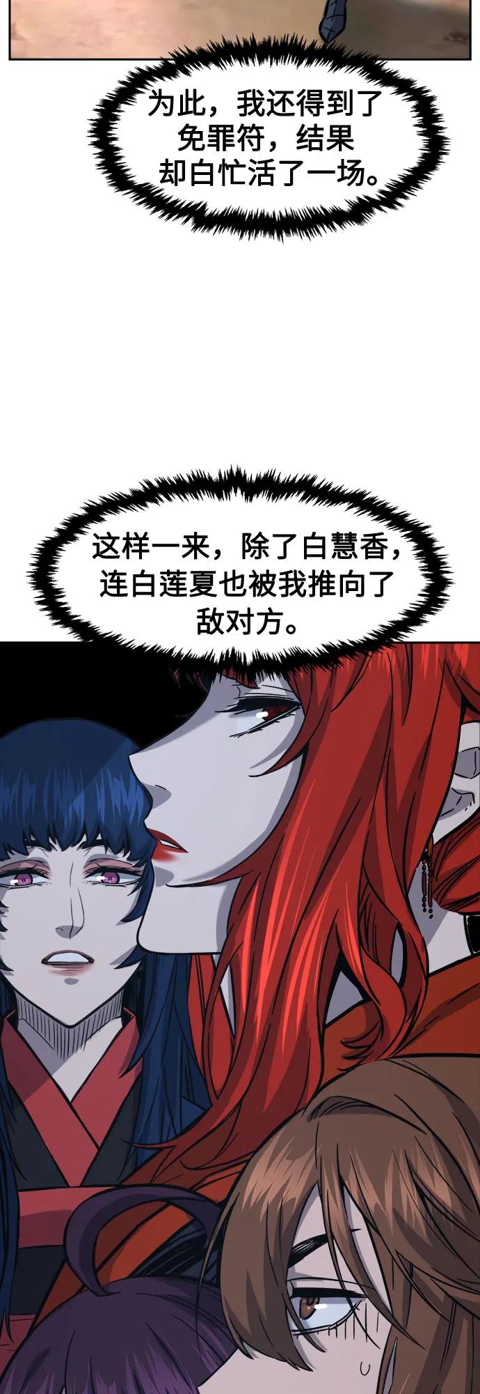 [第98话] 血之根源(1)9