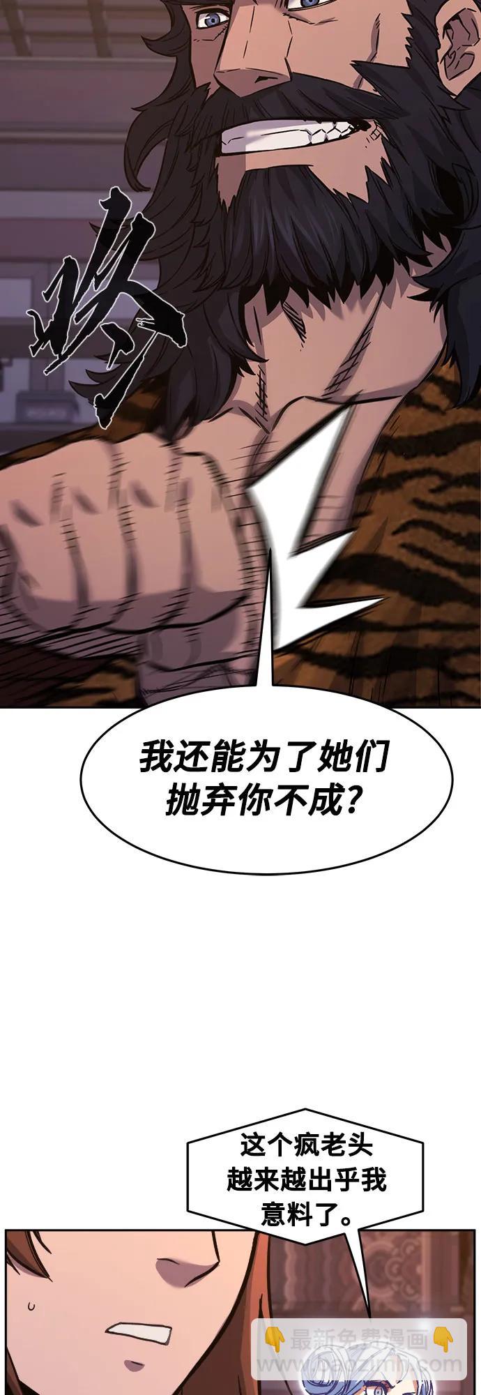 [第99话] 血之根源(2)10