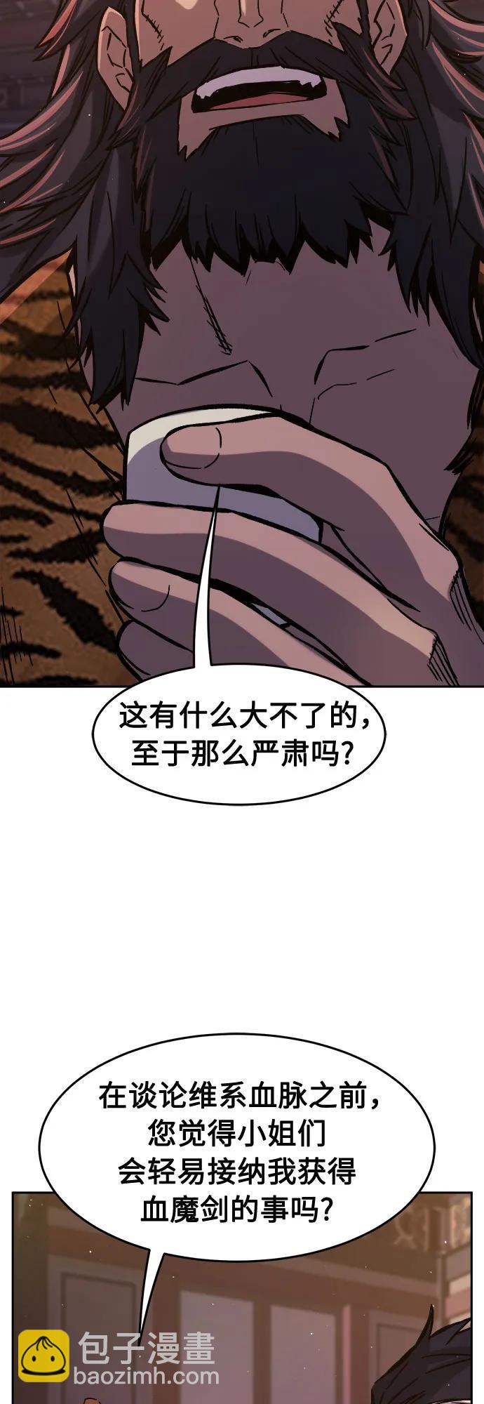 [第99话] 血之根源(2)4