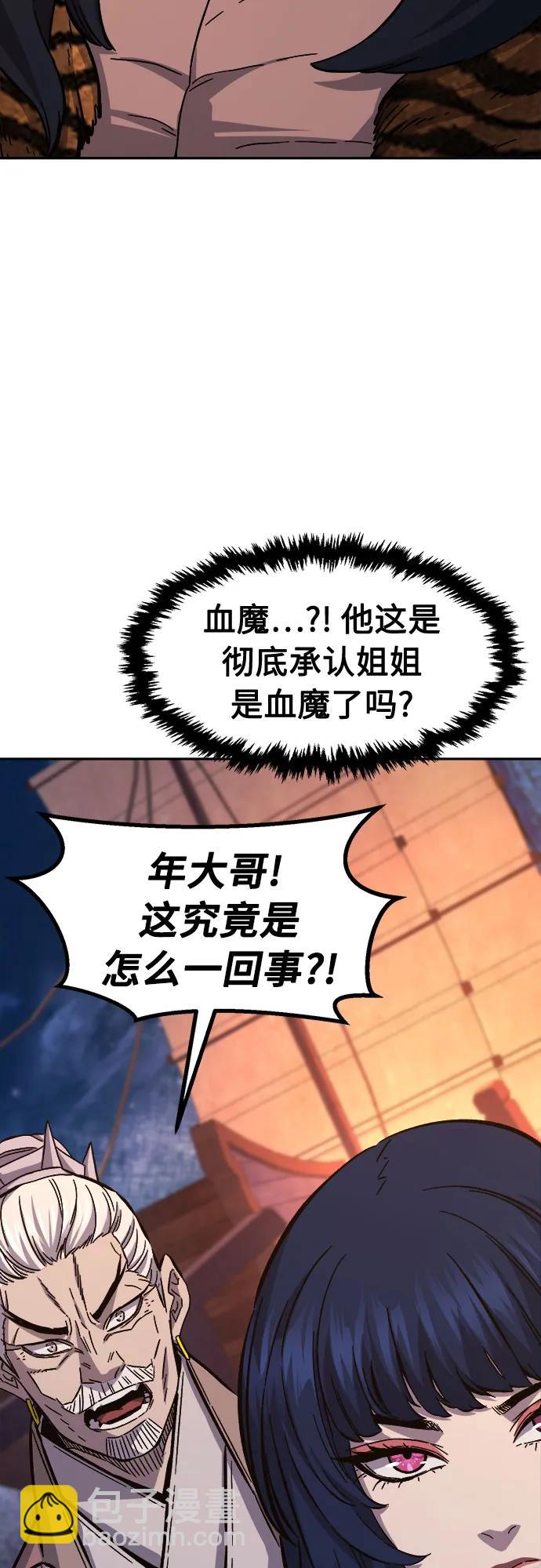 [第100话] 血之根源(3)20