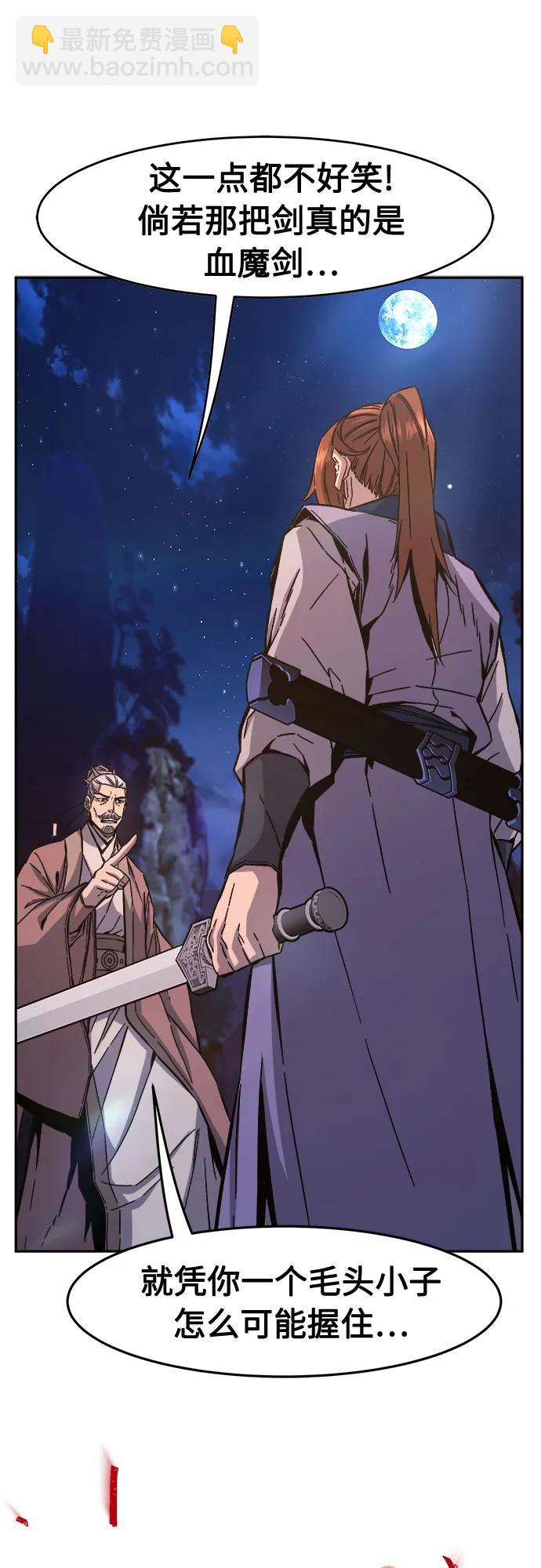 [第100话] 血之根源(3)28