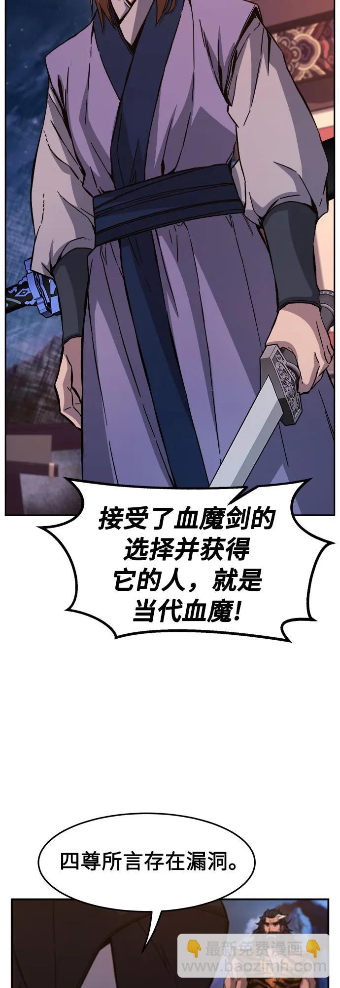 [第100话] 血之根源(3)31