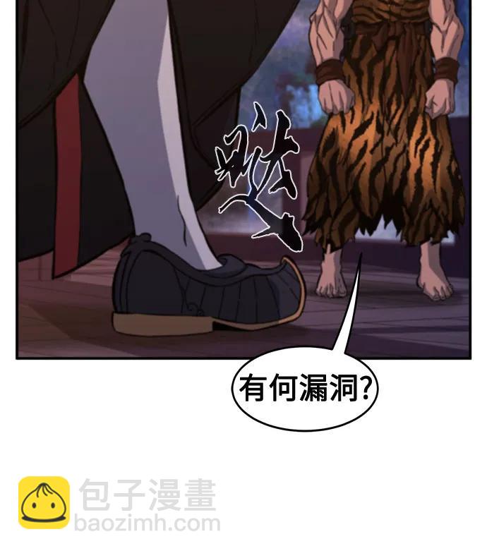[第100话] 血之根源(3)32