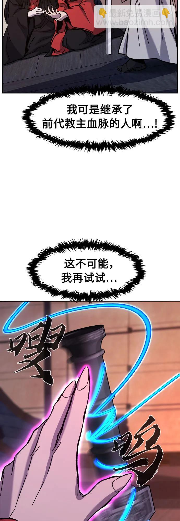 [第100话] 血之根源(3)48