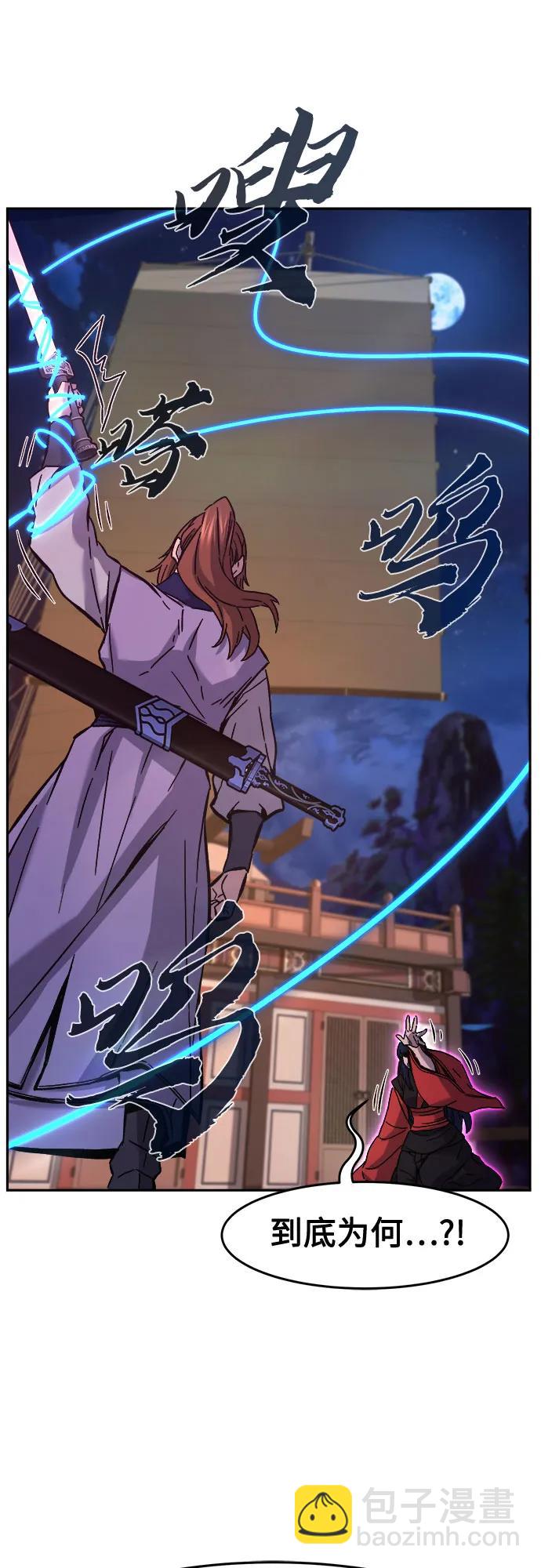 [第100话] 血之根源(3)54