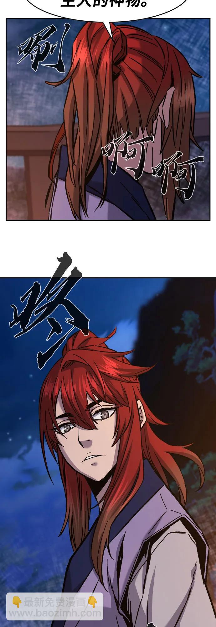 [第100话] 血之根源(3)56