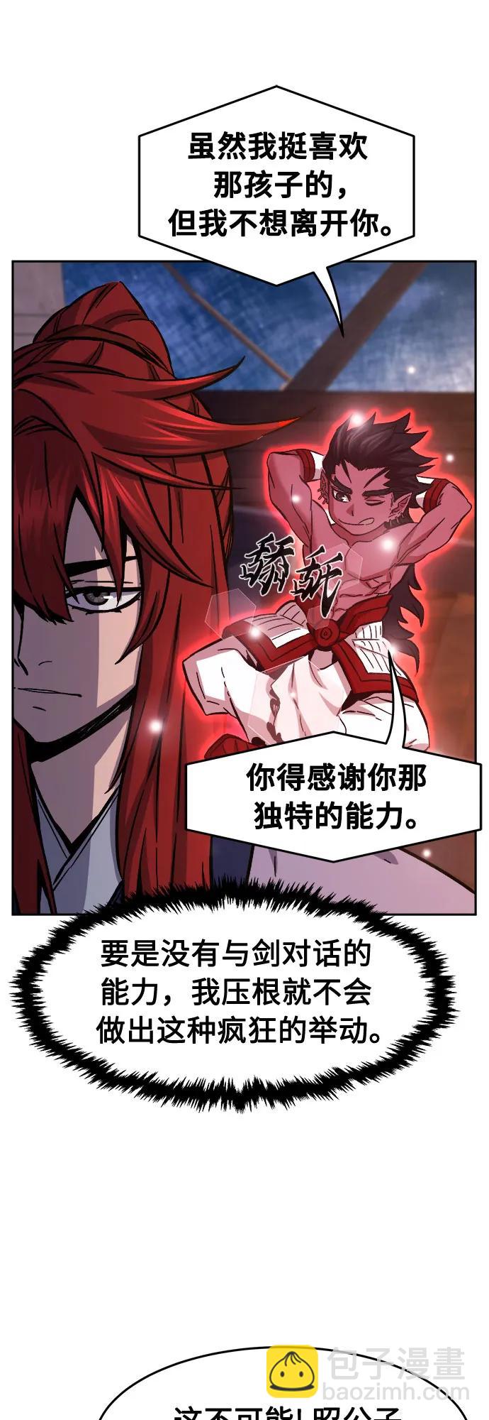 [第100话] 血之根源(3)58