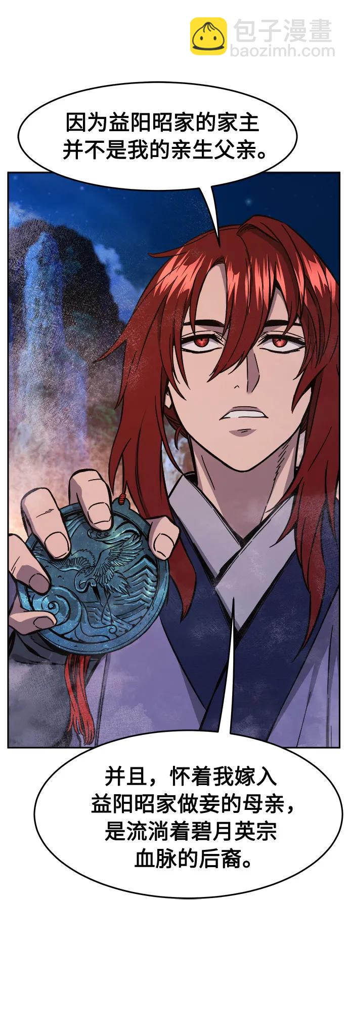 [第100话] 血之根源(3)60